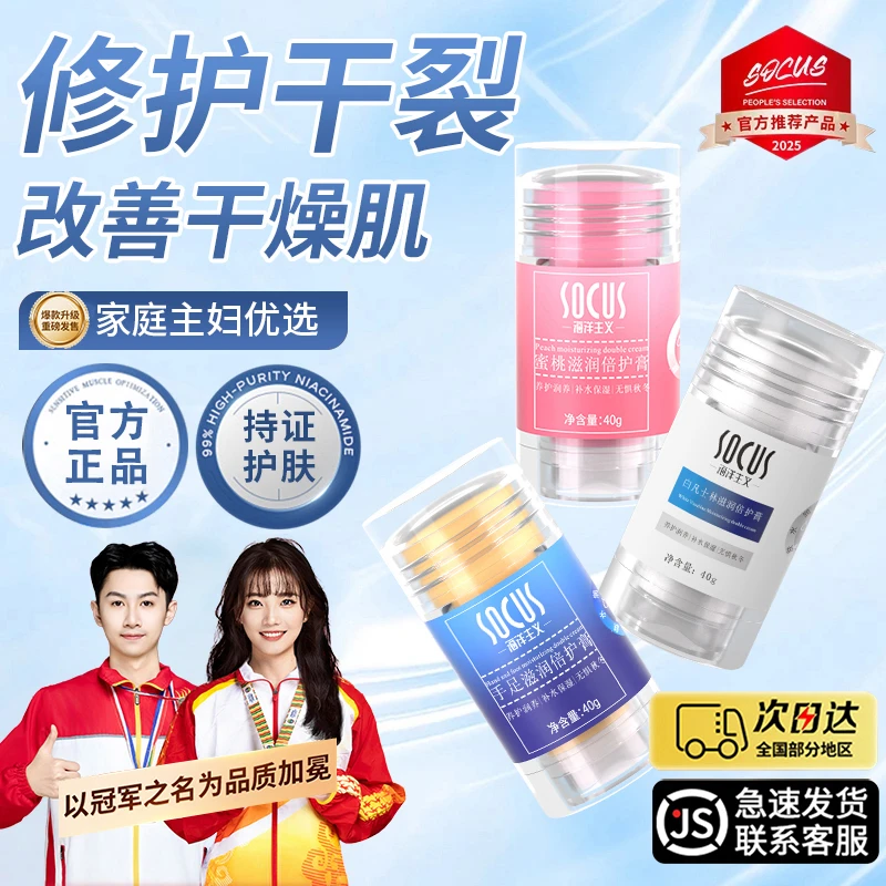 【冠军力荐】凡士林手足干裂膏脚后跟保湿滋润不油腻护手霜淡化细纹