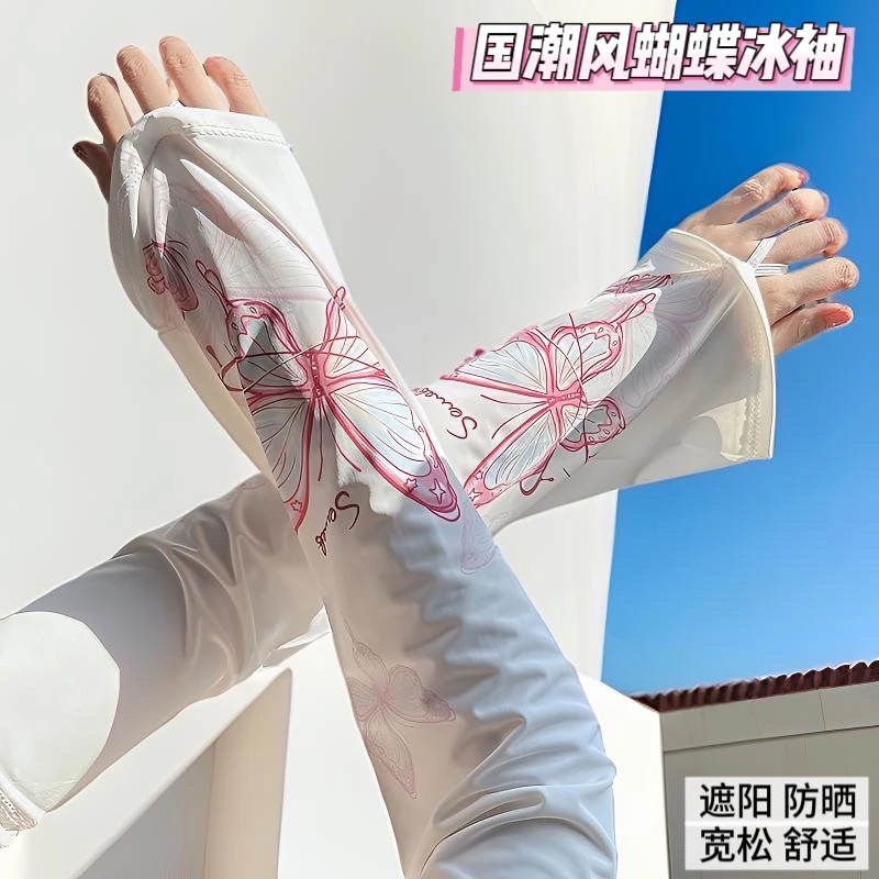 宽松蝴蝶大袖口女夏季甜美遮阳百搭冰丝学生版户外骑行多巴胺袖套
