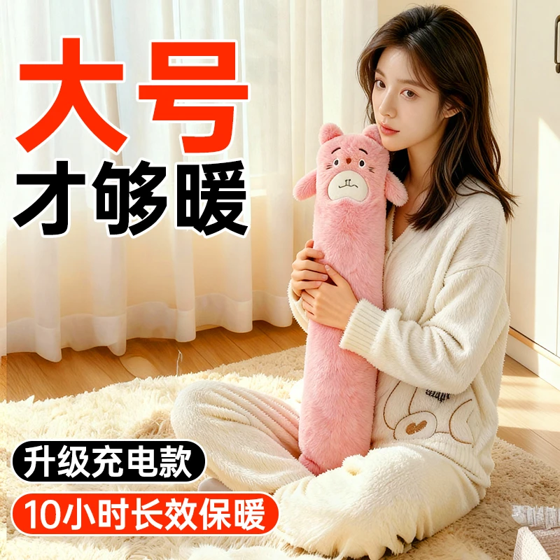 【升级款】长条充电式暖水袋龙猫2025新款爆款暖手宝暖脚宝学生保暖