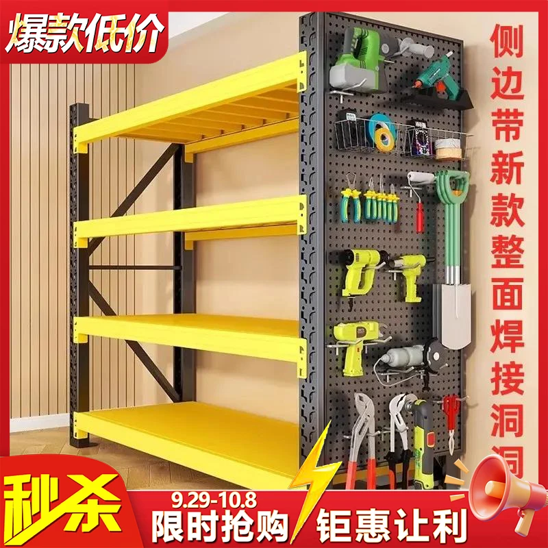 【新型焊接洞洞板】仓储重型货架置物架家用多层落地超强承重收纳架