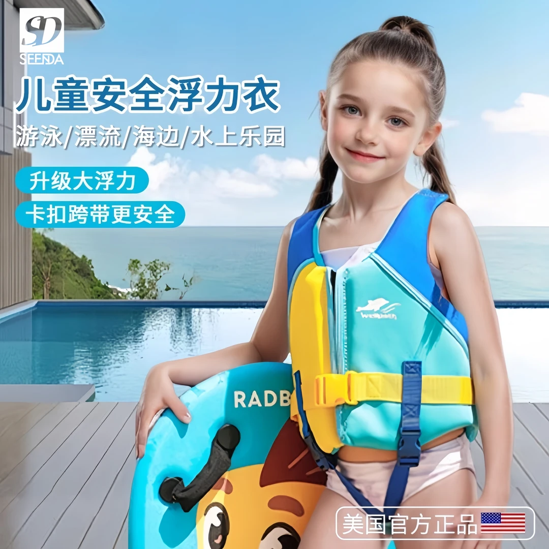 2025新款专业儿童救生衣小孩浮力背心马甲免充气跨带游泳防溺水