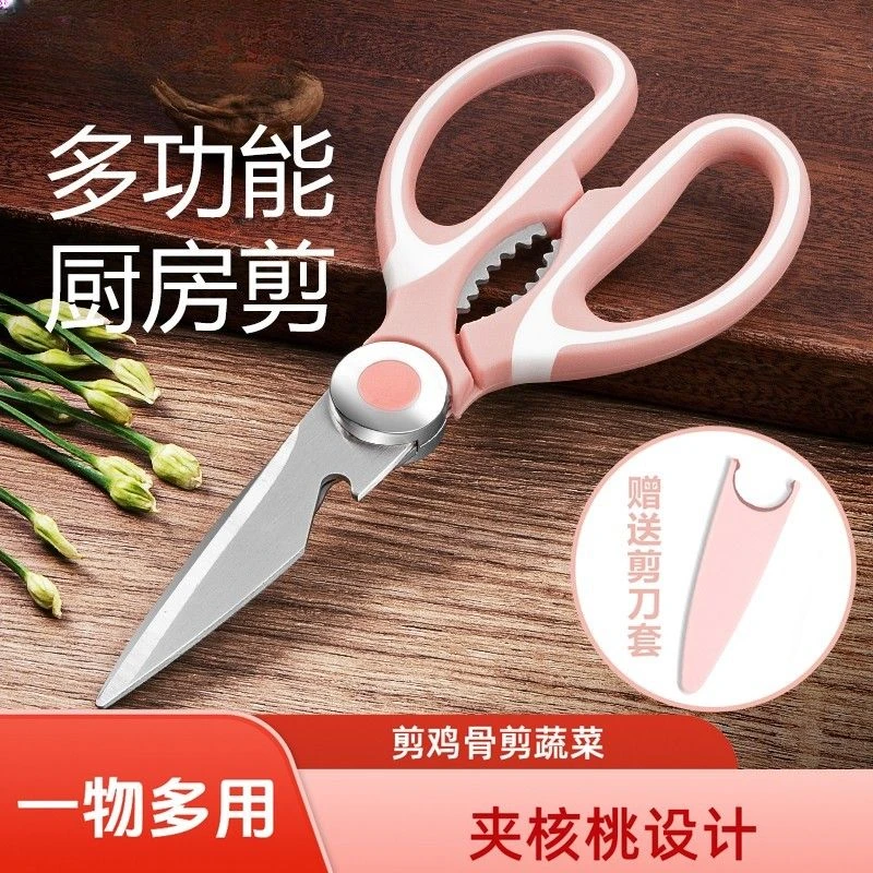 多功能家用剪鸡骨刀不锈钢锋利夹核桃厨房用加厚剪刀鸡骨剪刀