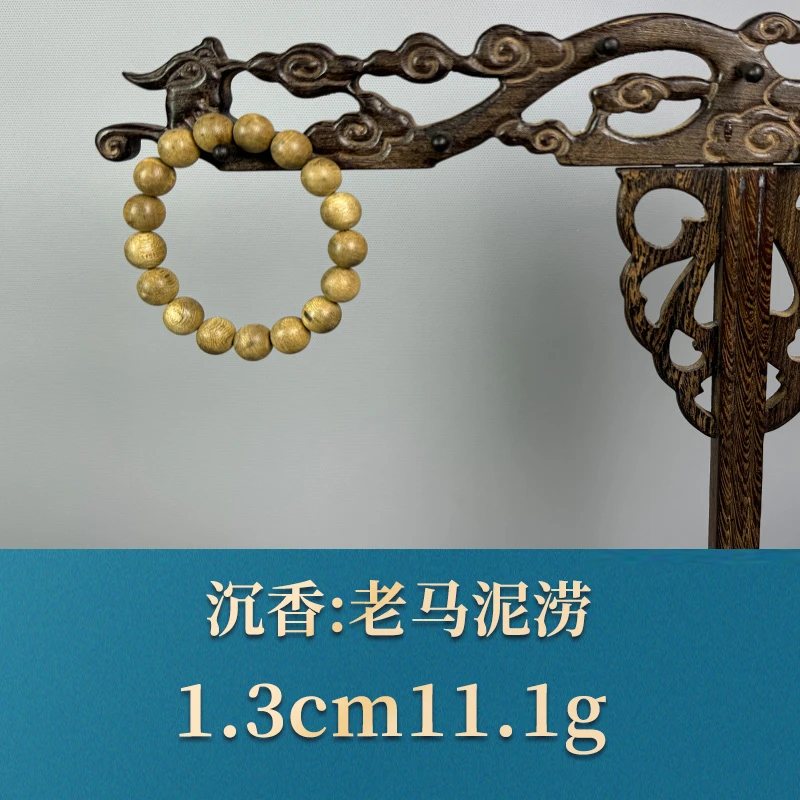 53835 老马泥涝 沉香