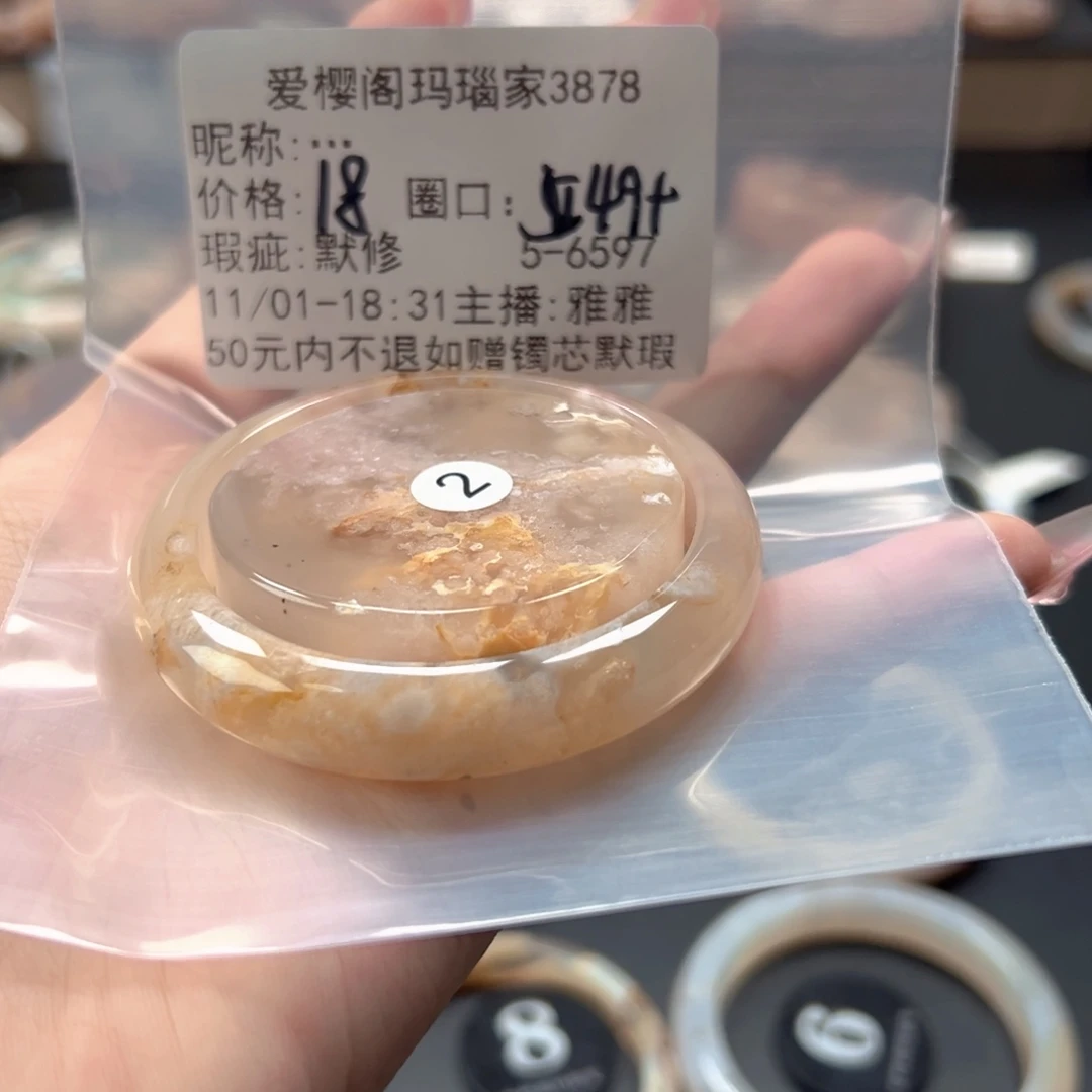 …***.玛瑙/玉髓未镶嵌手镯