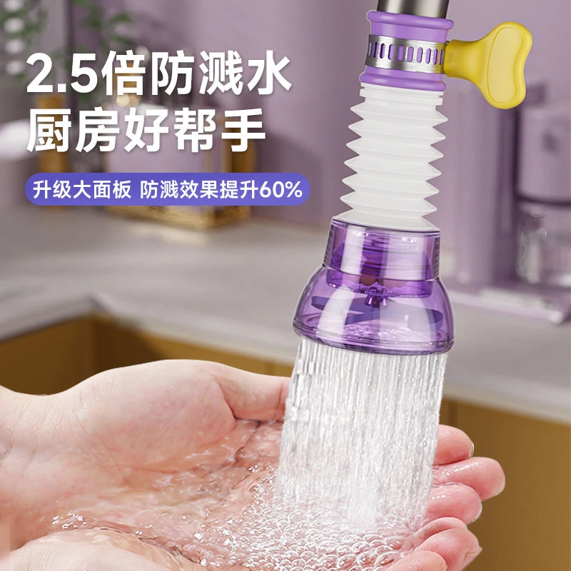 厨房洗碗水龙头专用防溅水神器加长延伸器延长花洒过滤器万能通用