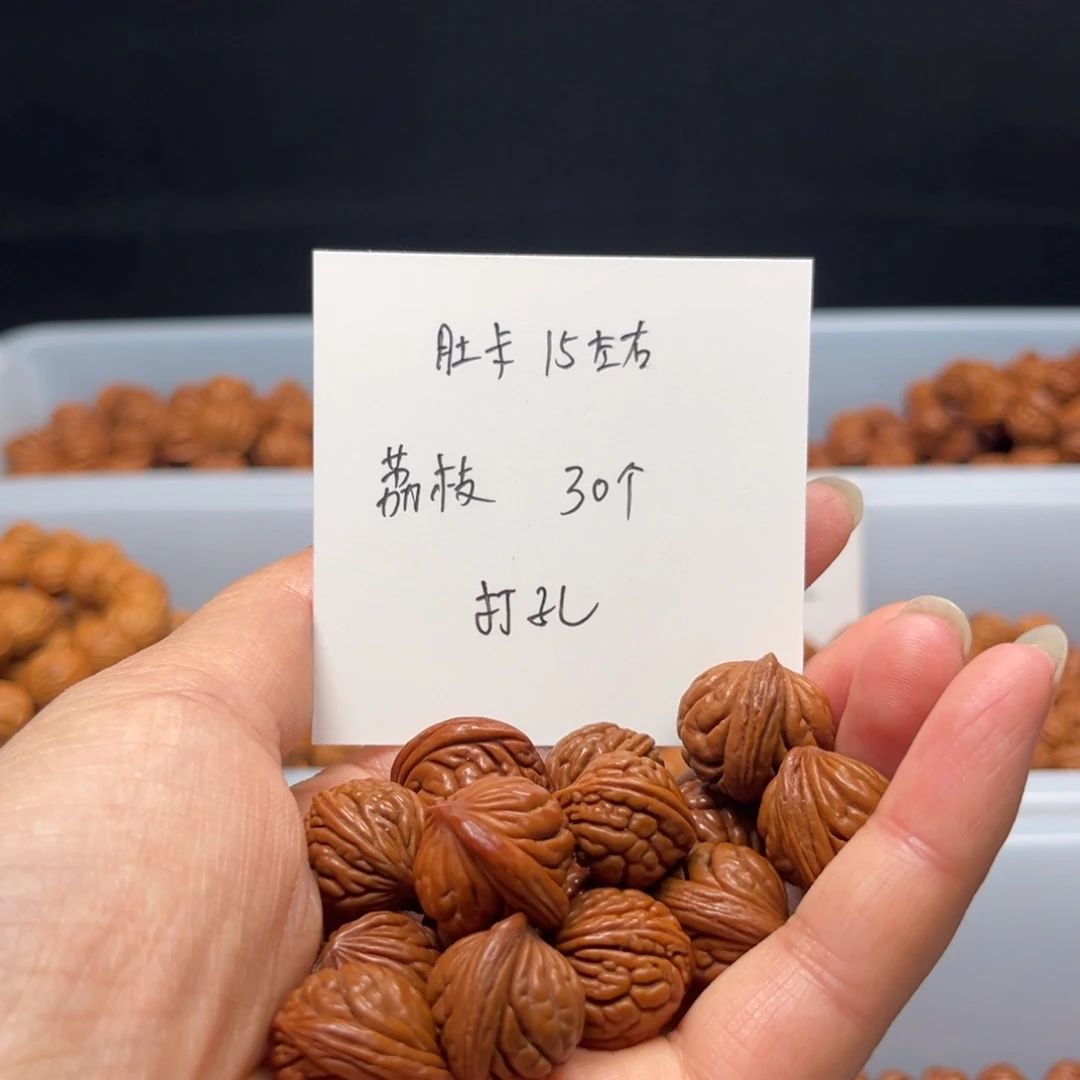 文玩核桃手串桃核