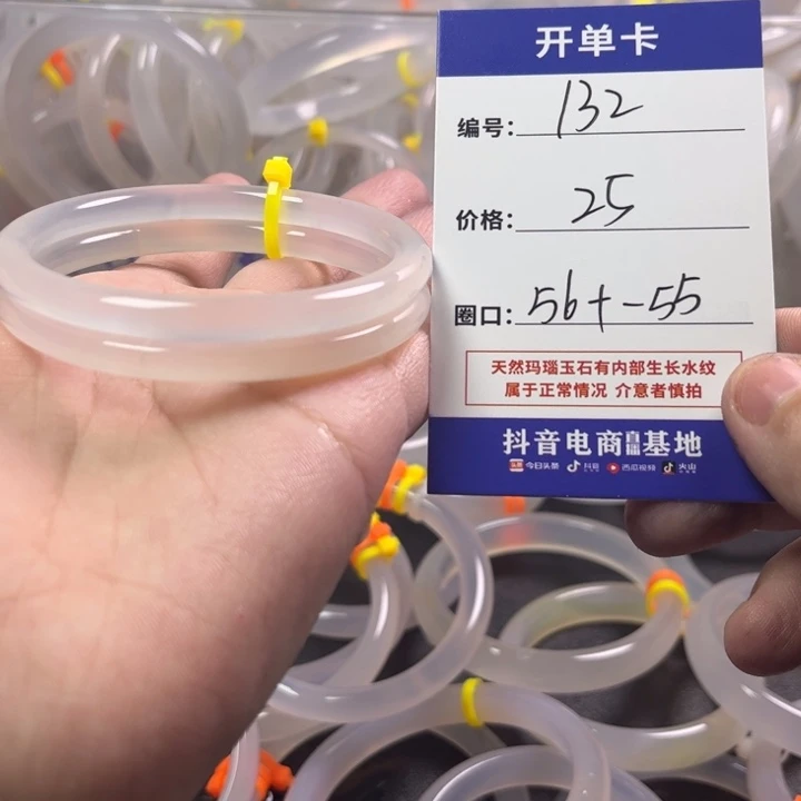 手镯玛瑙/玉髓未镶嵌