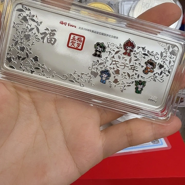 纯银2008年福娃银条100克纯银