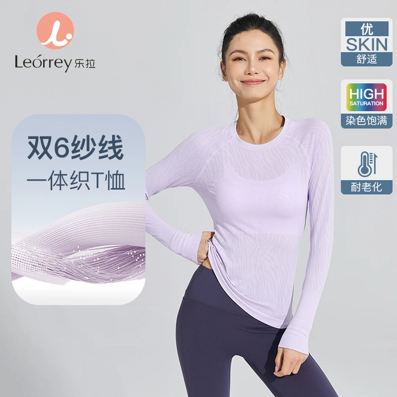 Leorrey/乐拉《运费补贴》高级双6纱线一体织运动长袖T恤TX3237