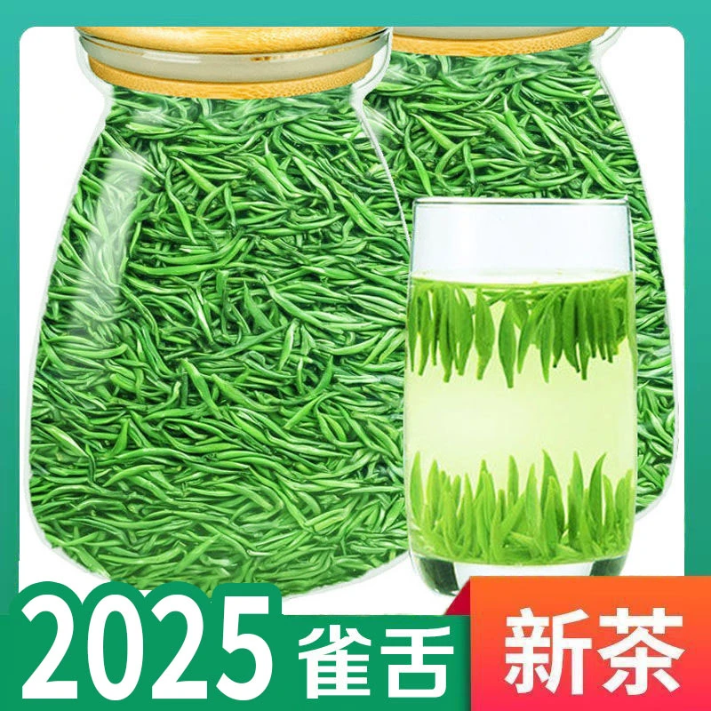 雀舌绿茶2025新茶叶正宗明前贵州高山翠芽嫩芽毛尖茶叶浓香型散装