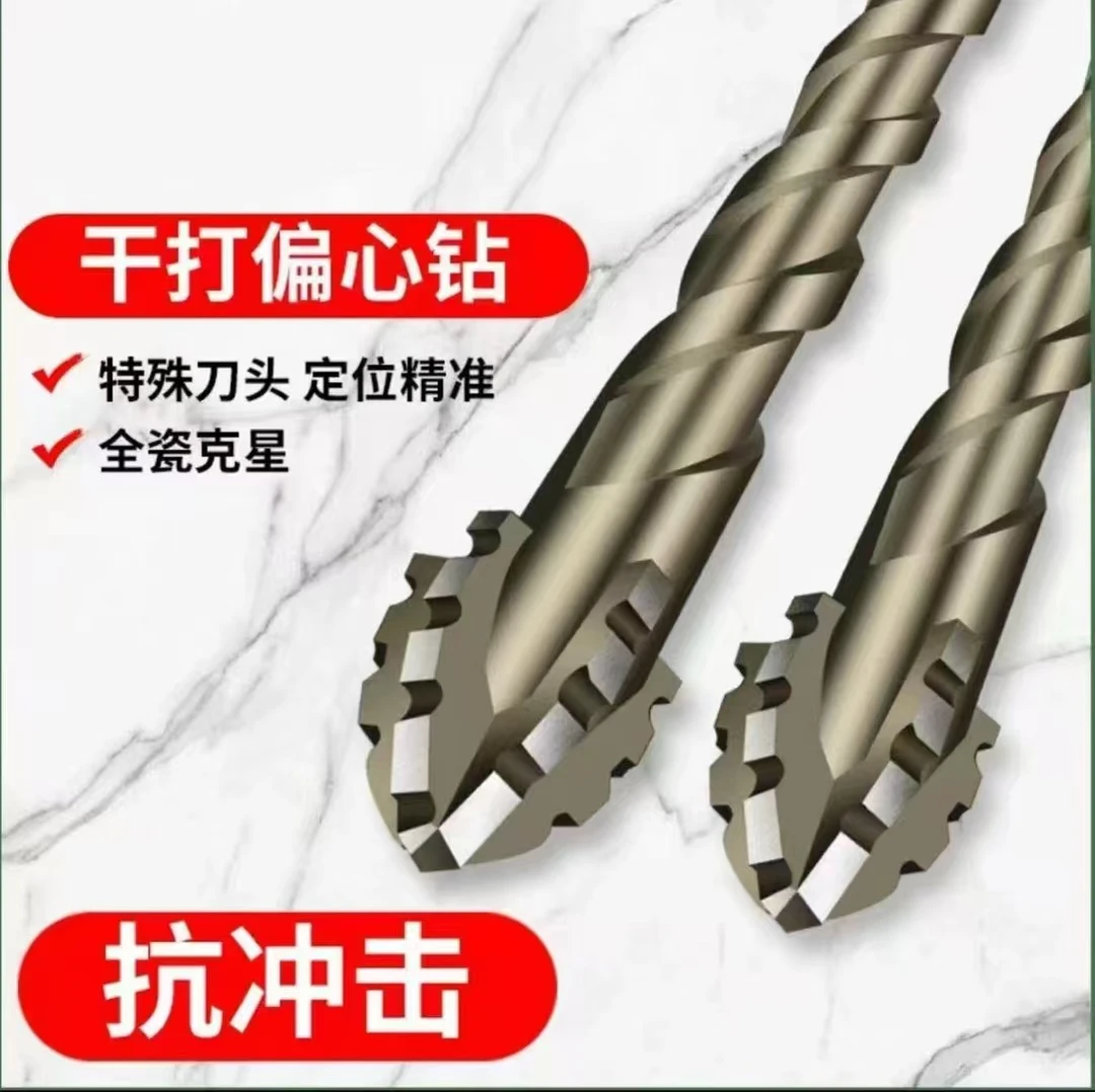 四刃锯齿偏心干打全瓷砖陶瓷玻璃大理石混凝土不锈钢款钻头LML297