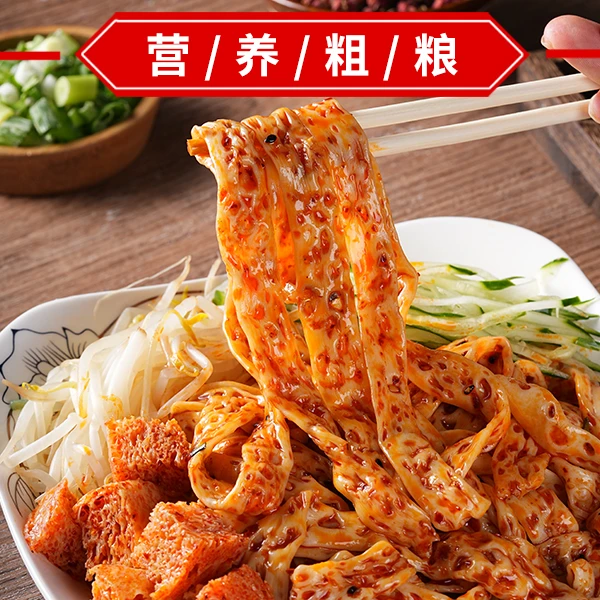 【拍1发4】鲜牛筋面230g/袋开袋即食红油麻酱Q弹速食方便带料包 w