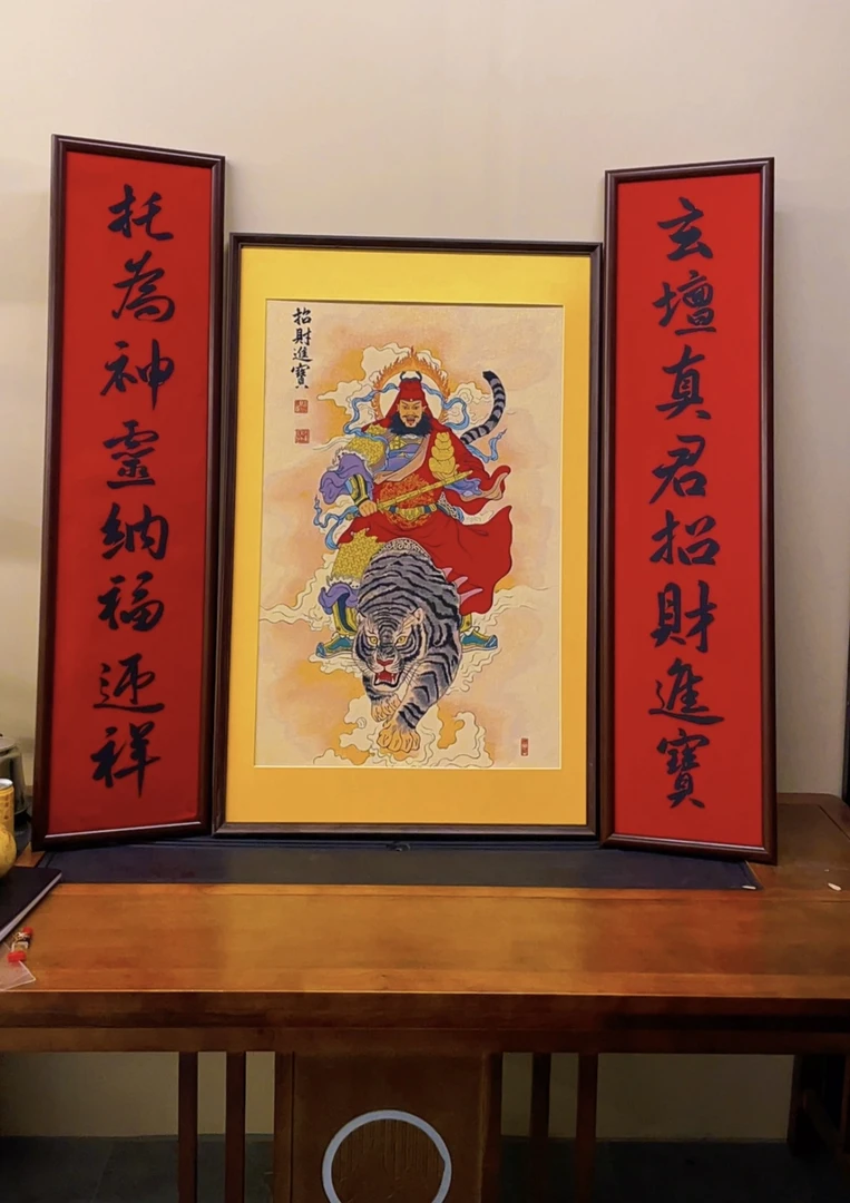 刺绣材质（武财神赵公明）挂画客厅实木画框中堂茶室玄关装饰画