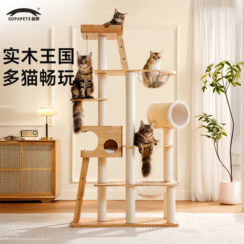 兽牌美居实木超大型猫爬架豪华多功能多窝多大平台可靠墙