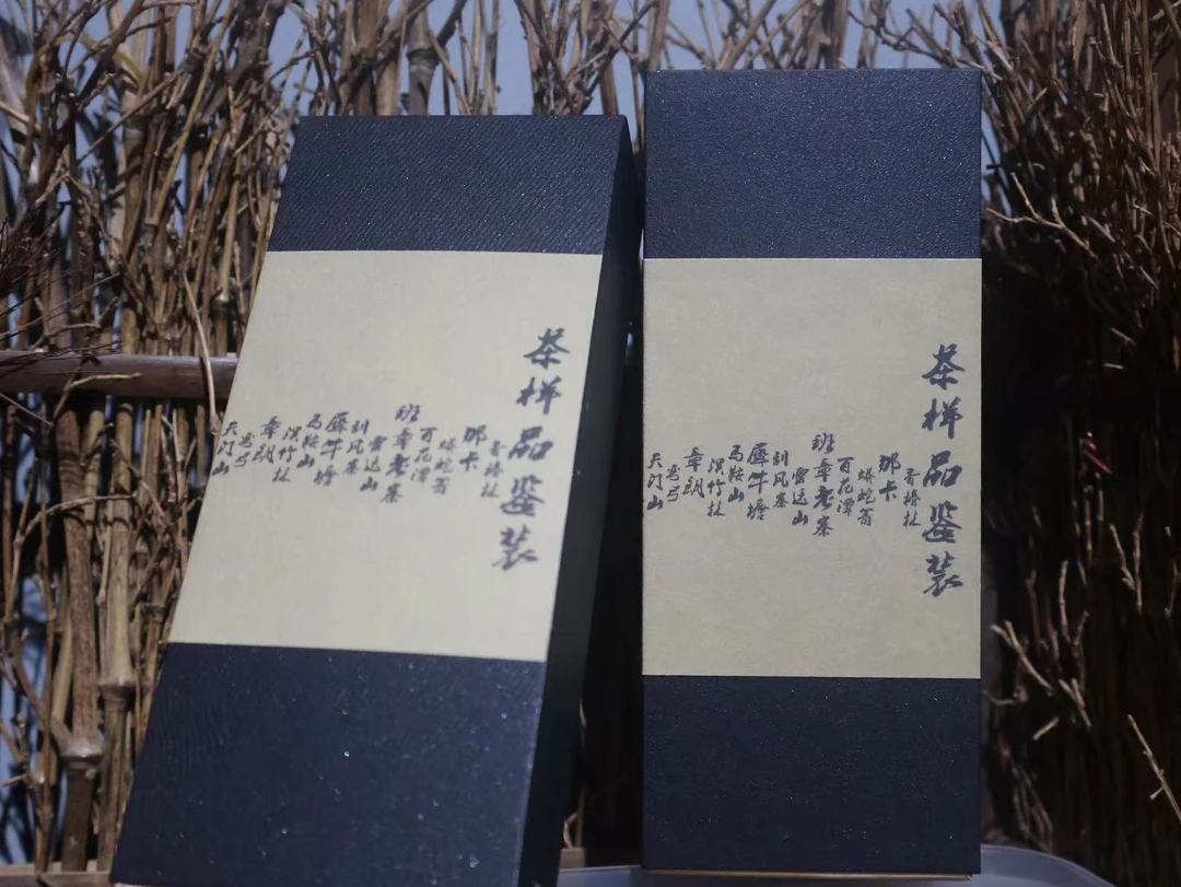 【张家湾古混】2022茶样品鉴装-普洱生茶32克饼茶