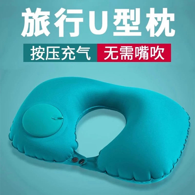 【新疆包邮乌市直发】按压充气u型枕护颈枕旅行神器脖子折叠便携植