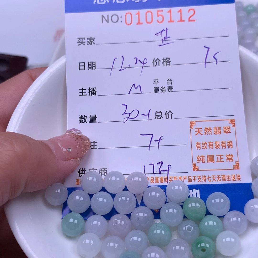 芷***磨翡翠未镶嵌手链翡翠