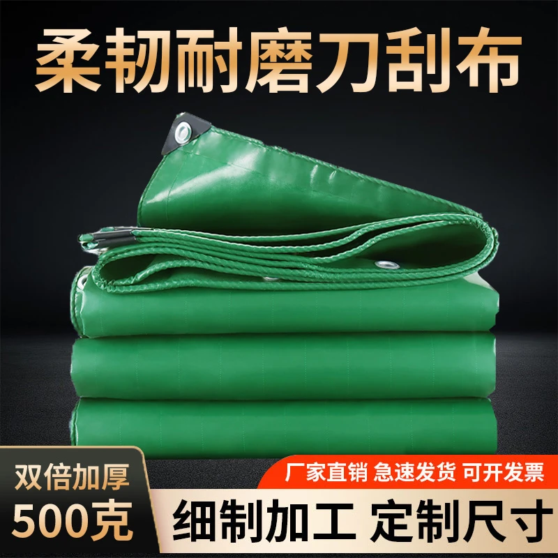 500克刀刮布防水布货车防雨布篷布防水防晒加厚帆布油布防风围布