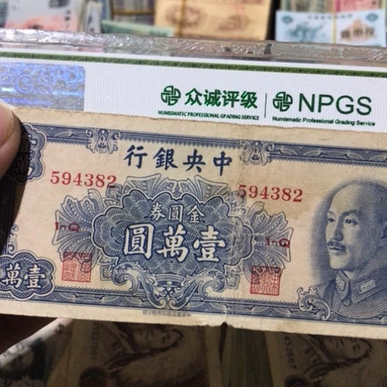 1张退市旧纸币原图发货