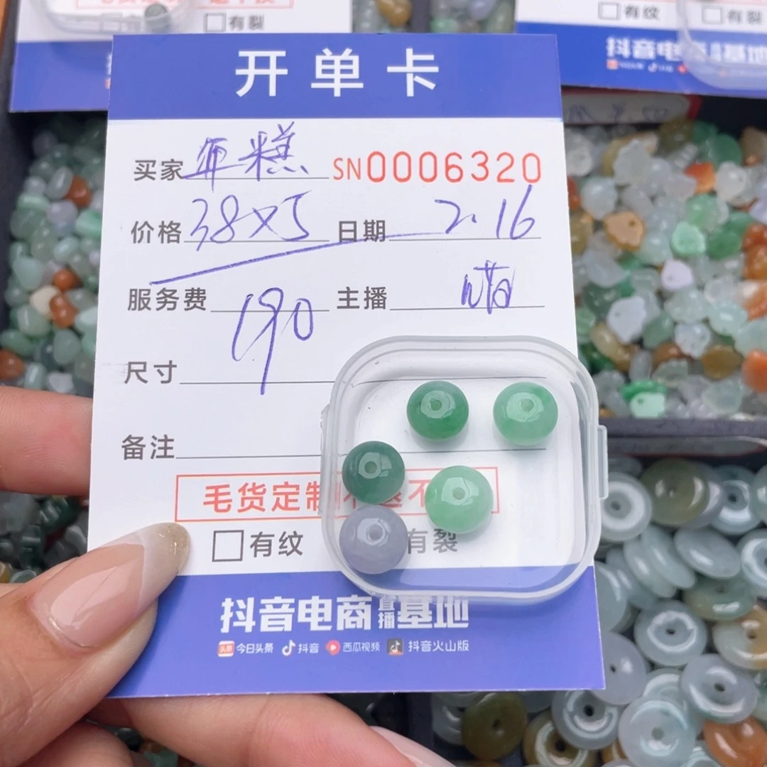 翡翠颈饰未镶嵌减***糕00000006320