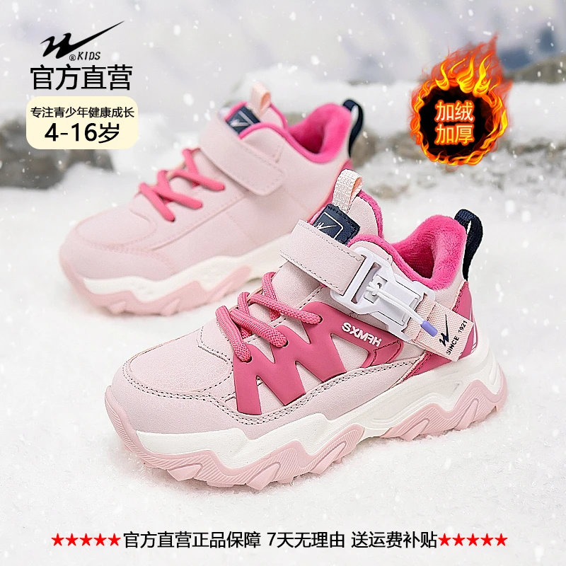 双星童鞋男女童鞋子6-12岁潮款儿童冬季运动鞋皮面加绒加厚二棉鞋