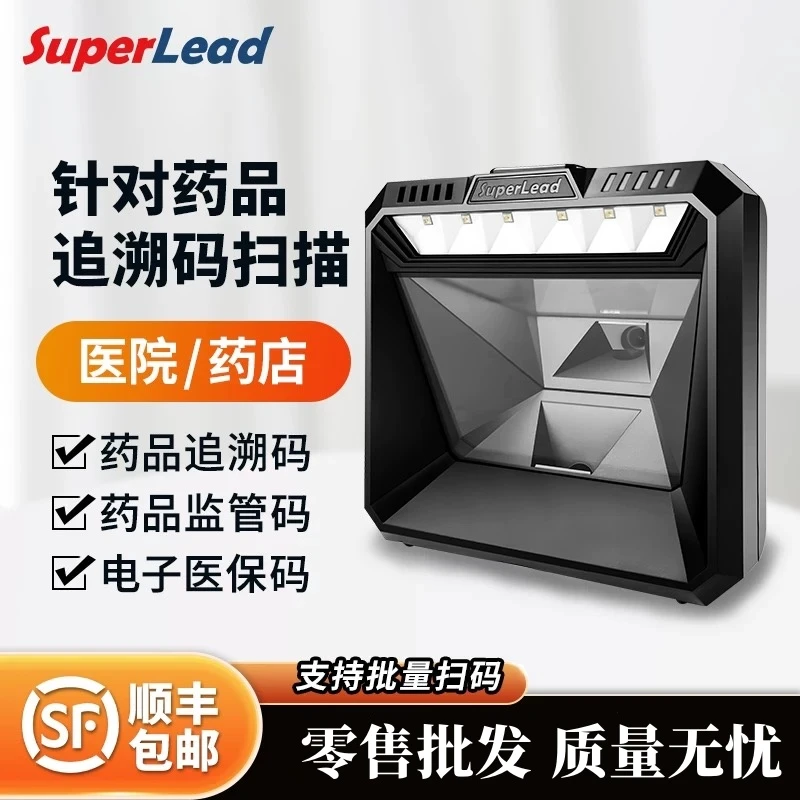 SUPERLEAD斯普锐7708百万像素/支付平台/收银台/扫描平台大屏幕