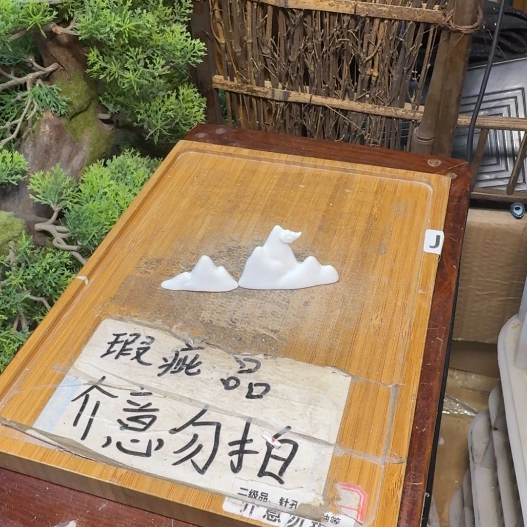 微瑕疵介意勿拍陶瓷器皿A036