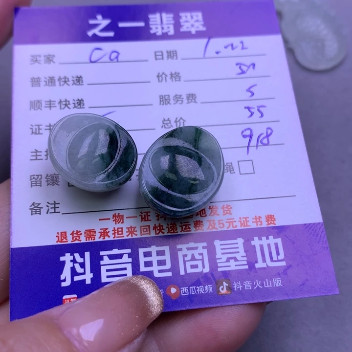 翡翠颈饰未镶嵌C**y翡翠