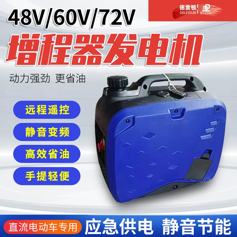 德雷顿手提便携式增程器