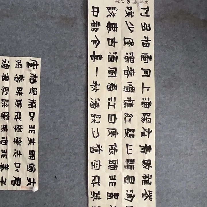 书法曹述林书法作品