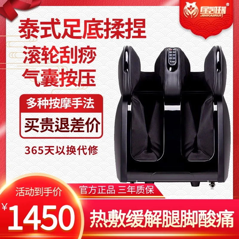 【品牌补贴】腿部按摩仪器全自动揉捏神器足疗机小腿部足部足底脚底