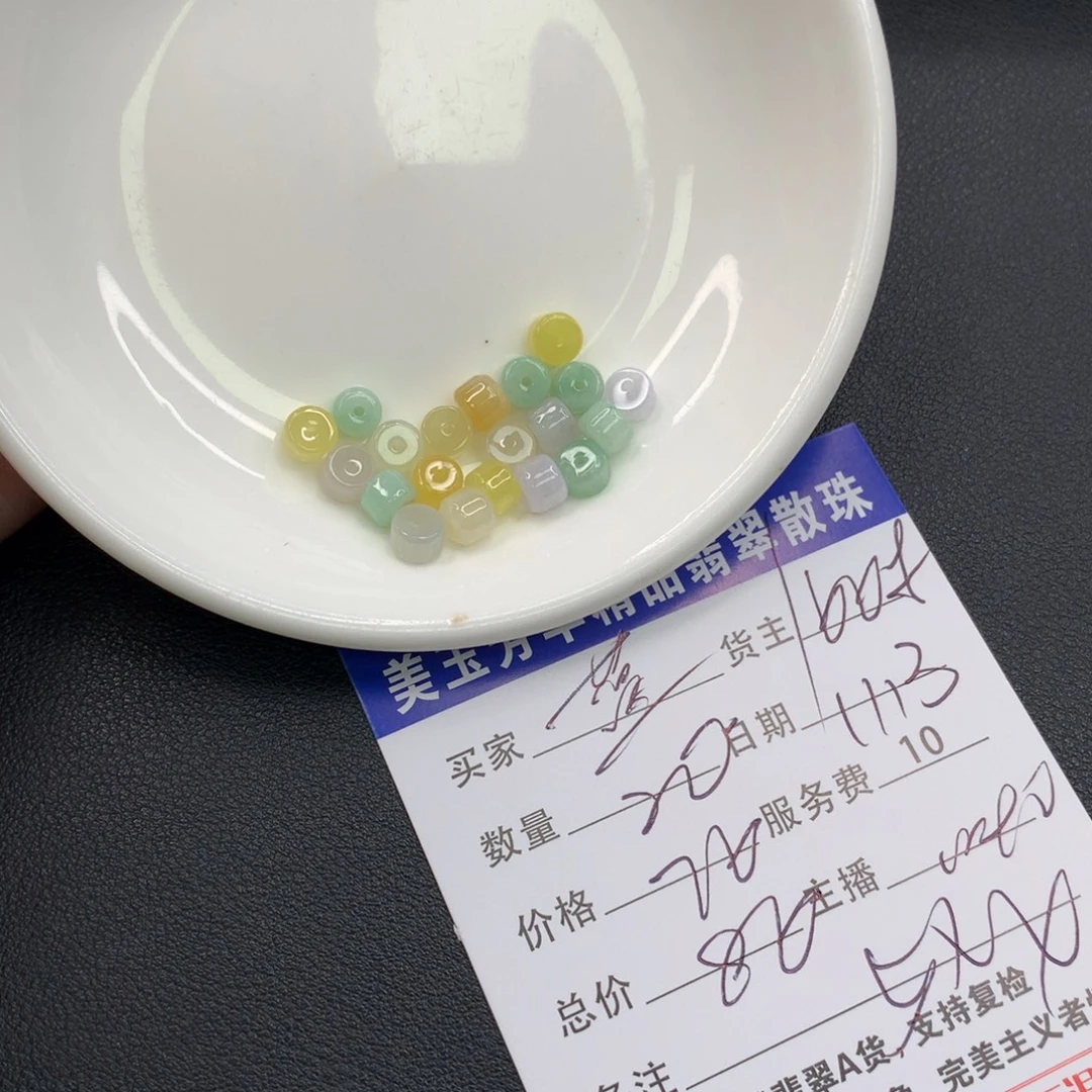 蓝****翡翠未镶嵌手链翡翠散珠多样性发自选