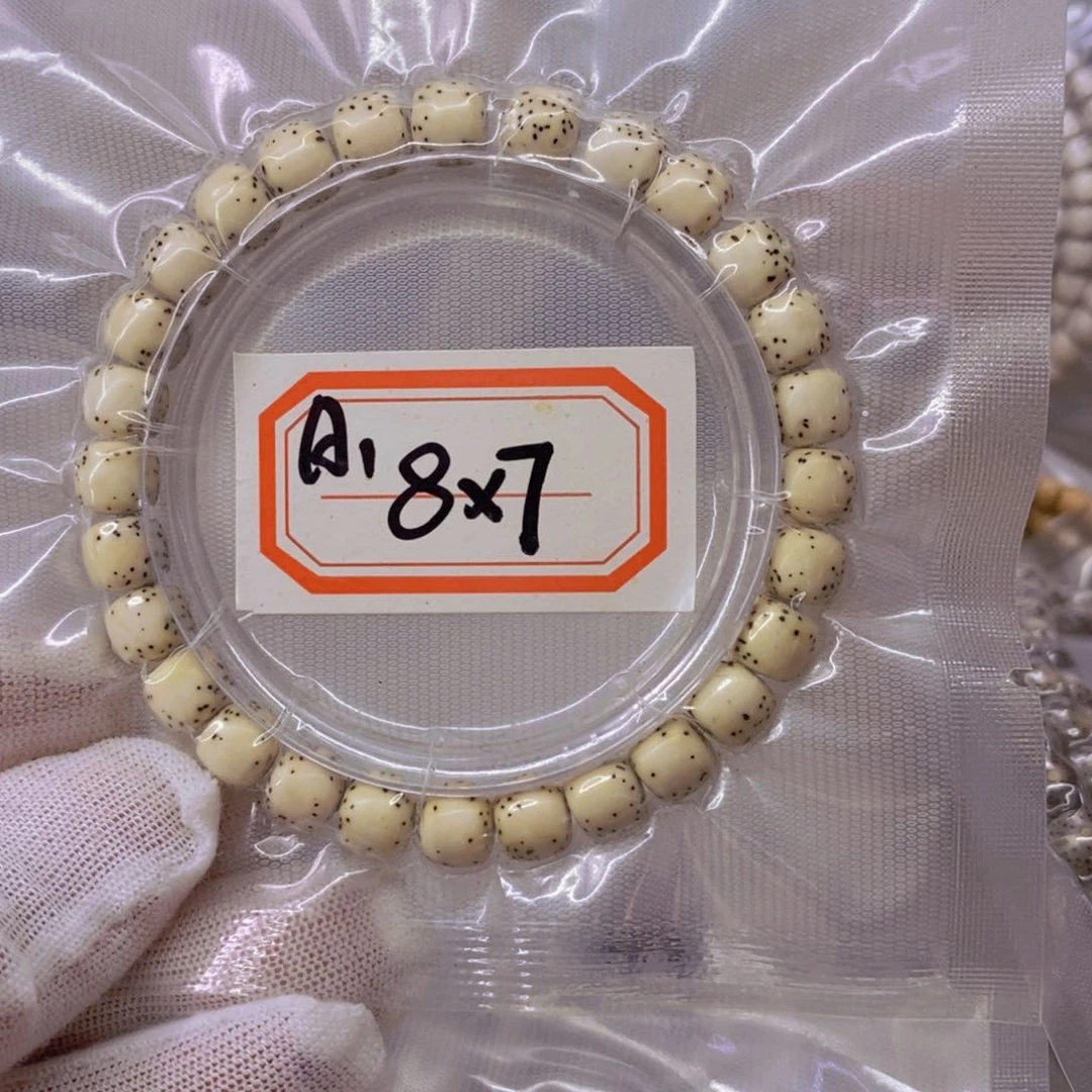 星月菩提手串小****圣999999999999