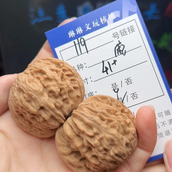 文玩核桃吊坠核桃119