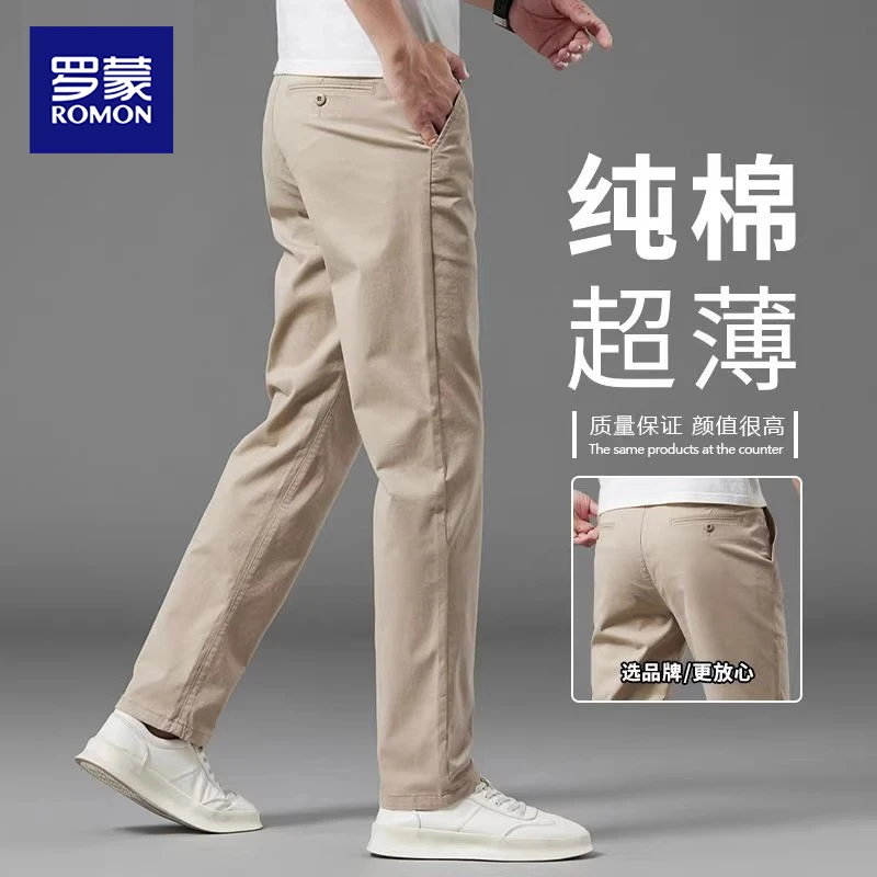 罗蒙新款长裤子2025夏季休闲裤男士宽松直筒薄款商务弹力百搭裤子