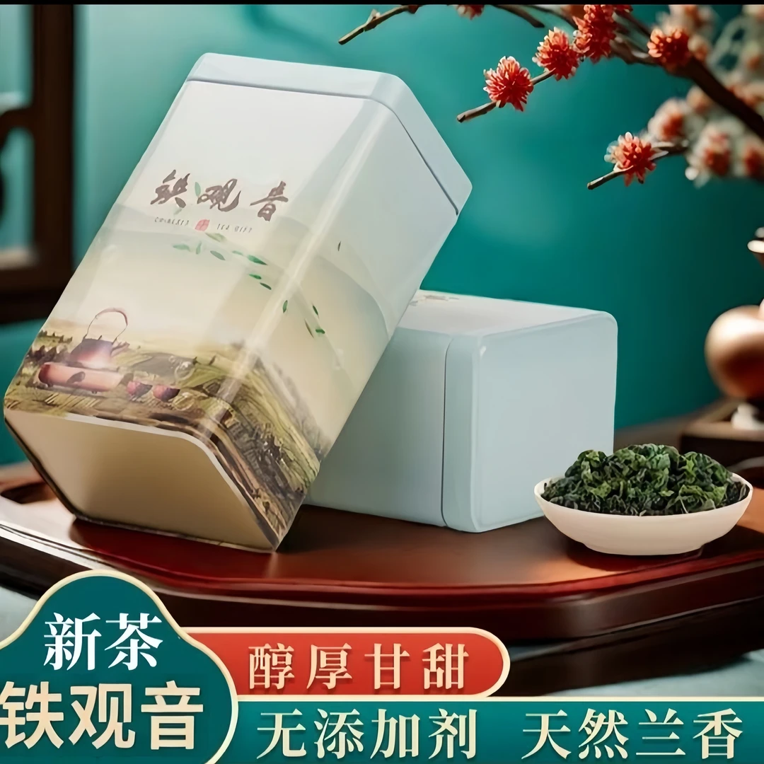 安溪铁观音茶兰花香2025新茶高山茶清香型正味茶叶秋茶特级乌龙茶