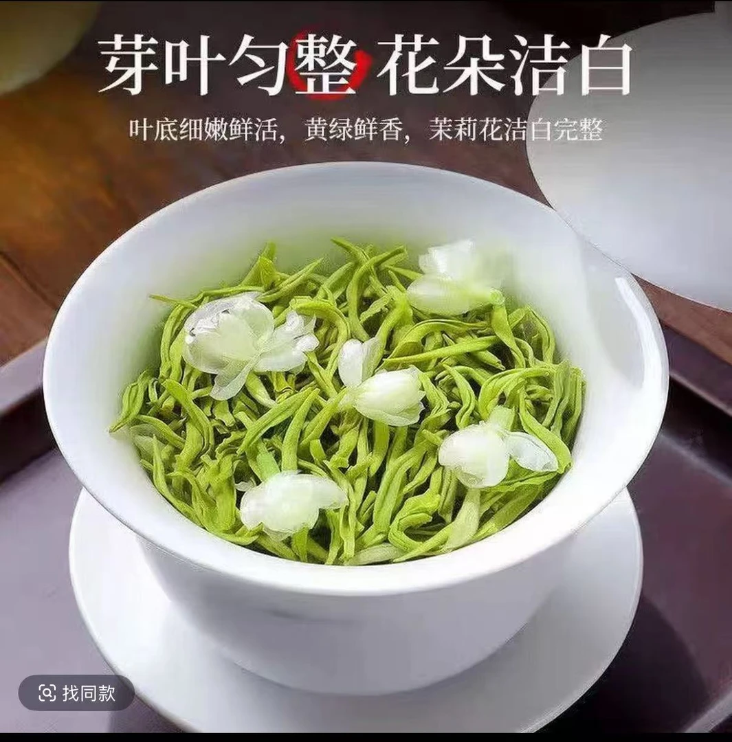 买半斤送半斤2025新茶特级茉莉飘雪茉莉花茶绿茶茉莉银针冷泡喝LL