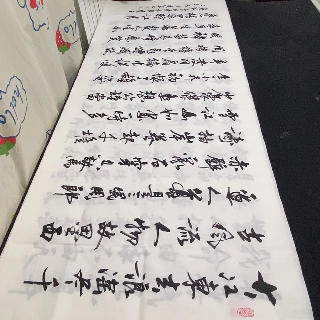 书法老师精品书法