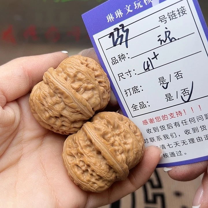 吊坠文玩核桃核桃233