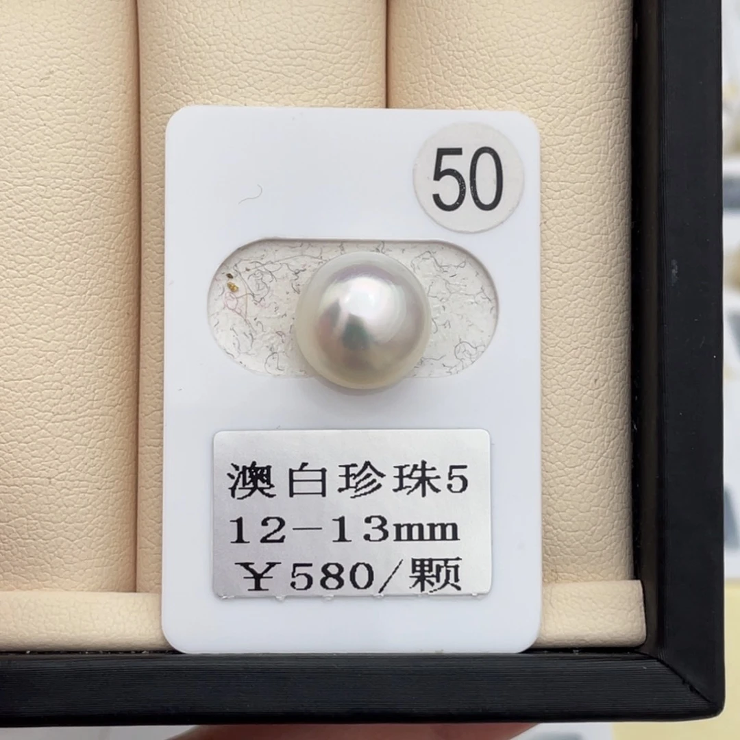 定制海水珍珠裸珠未镶嵌12-13m m
