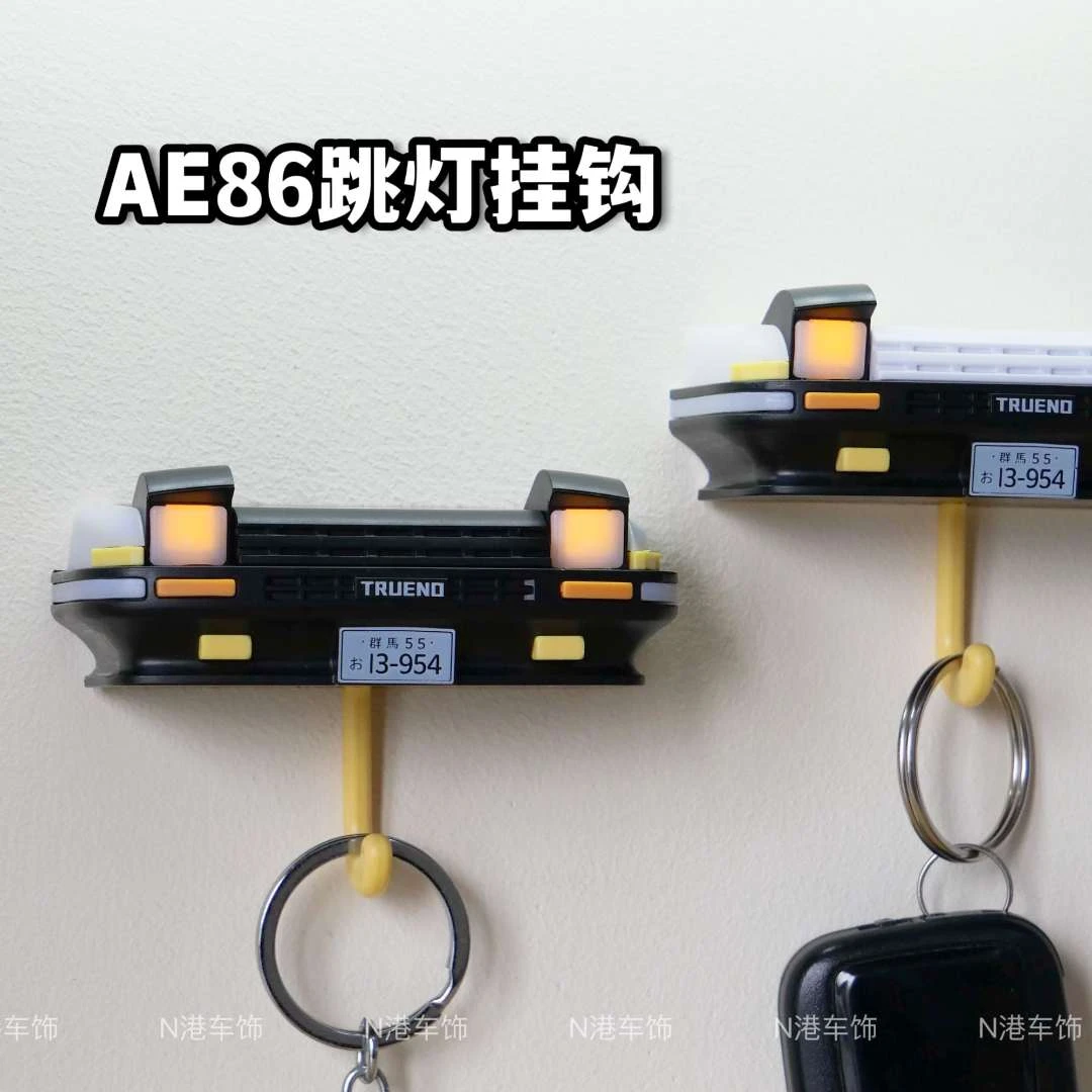 AE86创意车头跳灯挂钩情怀汽车可亮灯收纳挂架可爱墙壁多功能挂勾