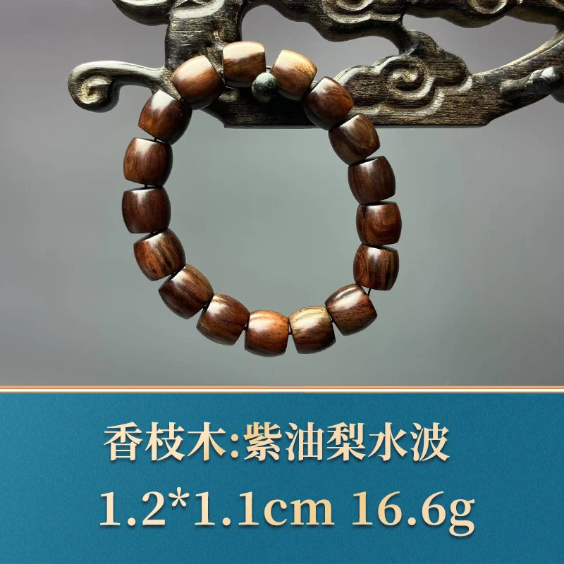 50558 紫油梨水波 香枝木