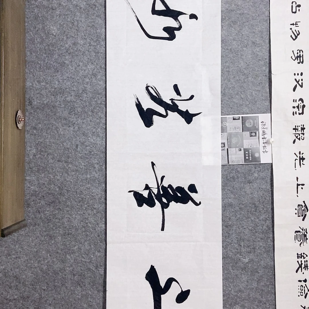 书法老师书画作品