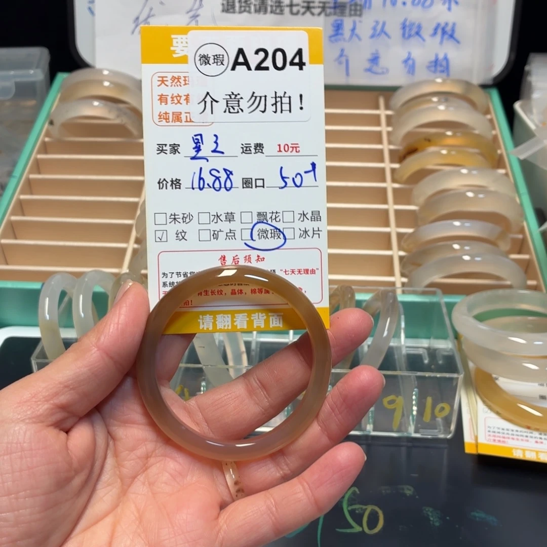 周***星玛瑙/玉髓未镶嵌手镯a204