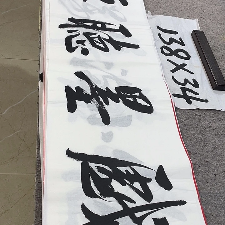 书法Lvqinzhenshufa
