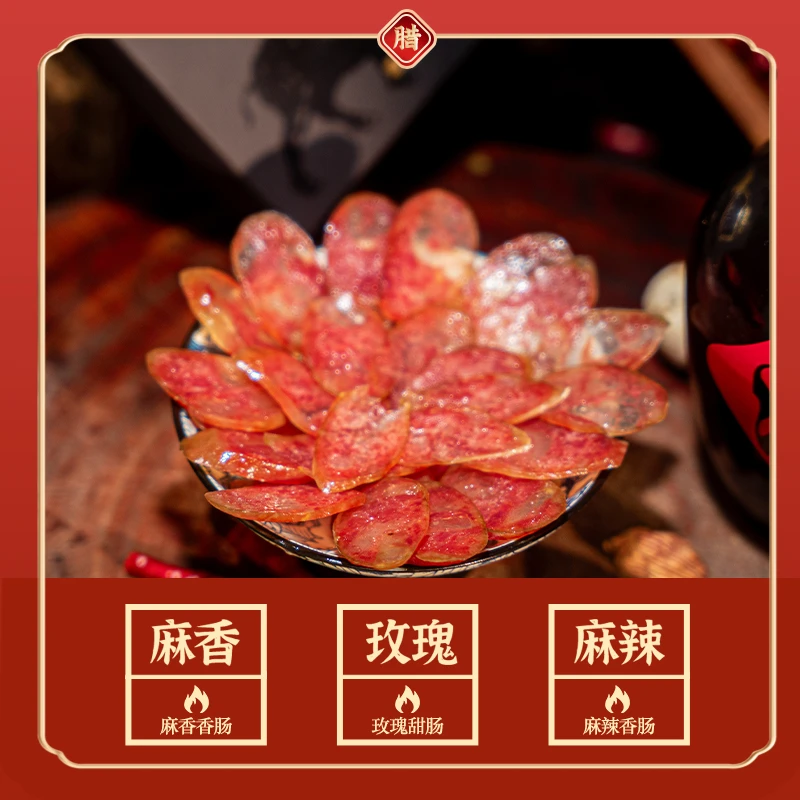 黑松露冰糖小甜肠秘制过瘾越嚼越香回味无穷
