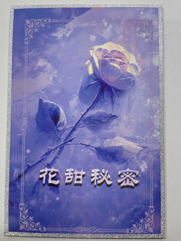 花甜秘密 A5中卡 二次元动漫收藏卡牌（代拆）