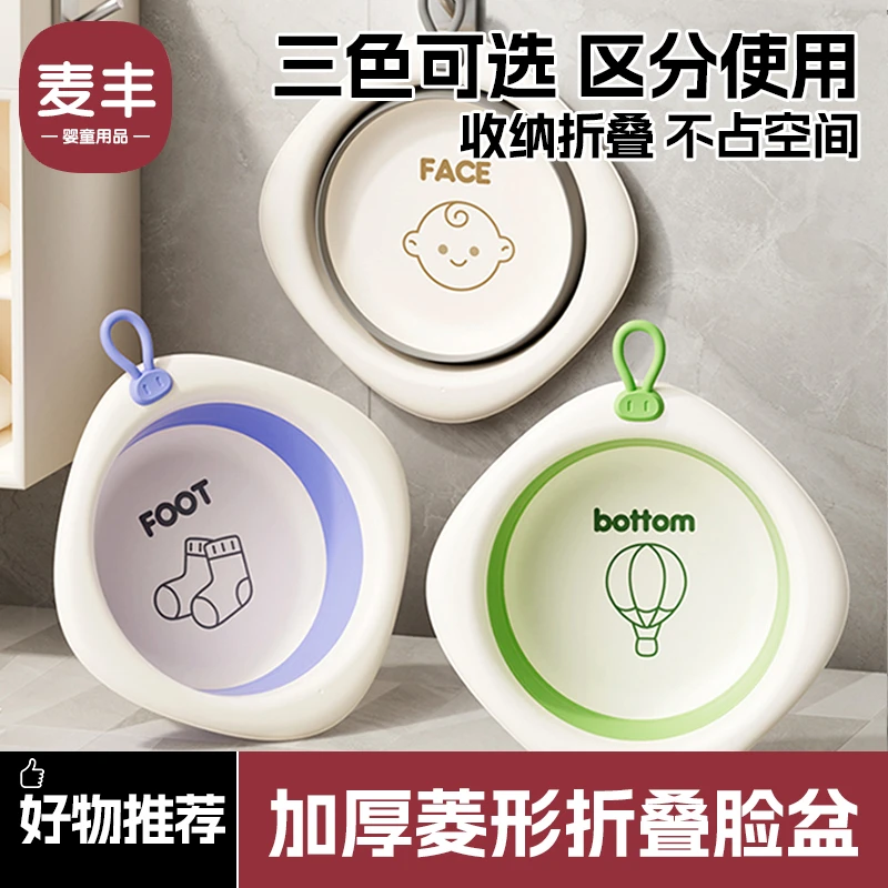 儿童菱形折叠脸盆新生婴儿专用洗脸洗屁屁盆宝宝用品小盆子可悬挂
