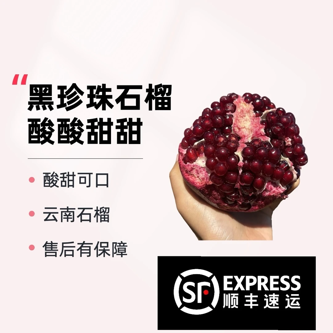 七分甜云南石榴 黑珍珠石榴 泡酒榨汁酸甜脆籽石榴4斤5斤6斤8斤装