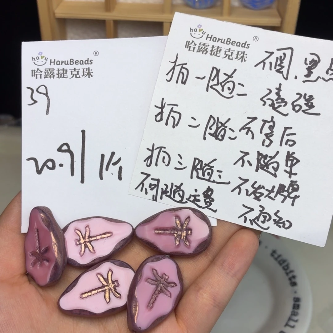 进口捷克琉璃珠39